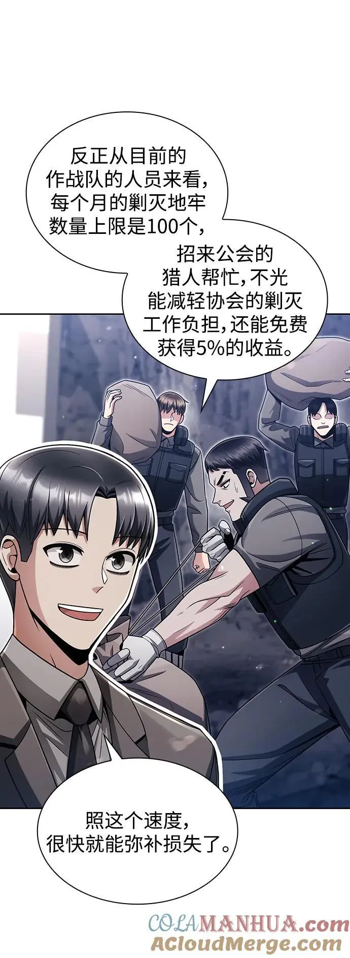 第51话 第4页
