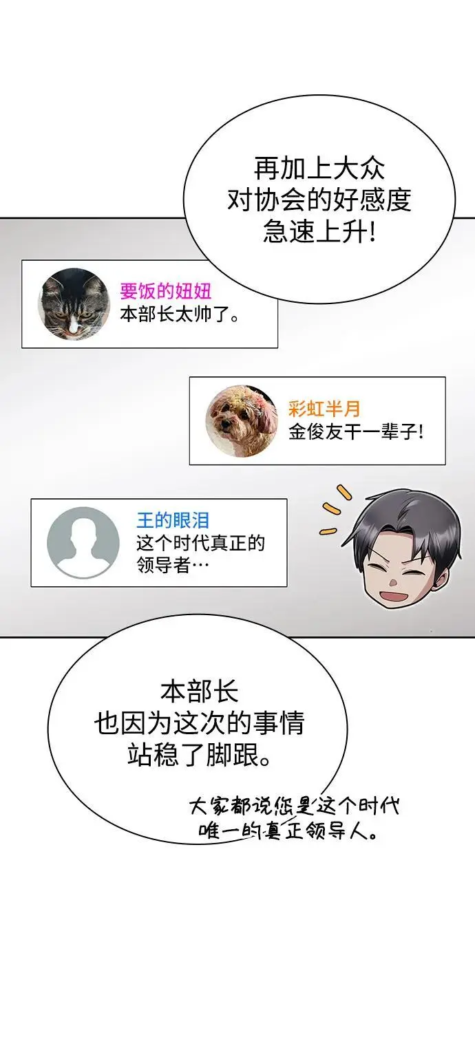 第51话 第5页