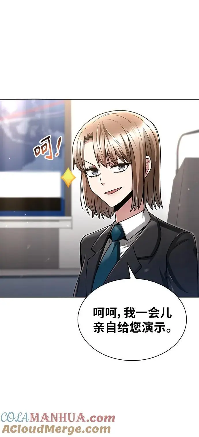第51话 第7页