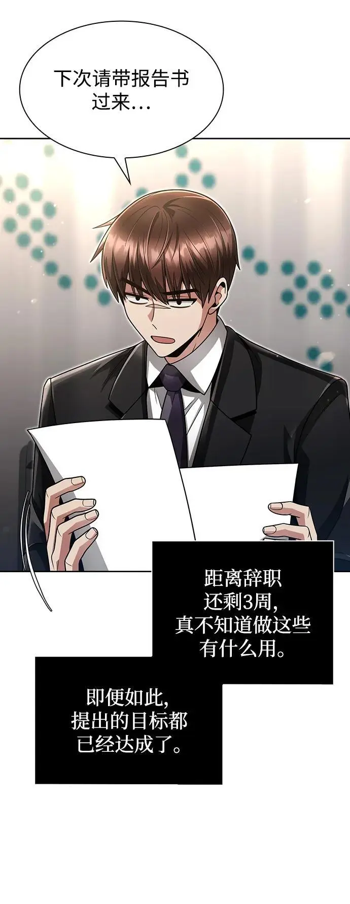第51话 第8页