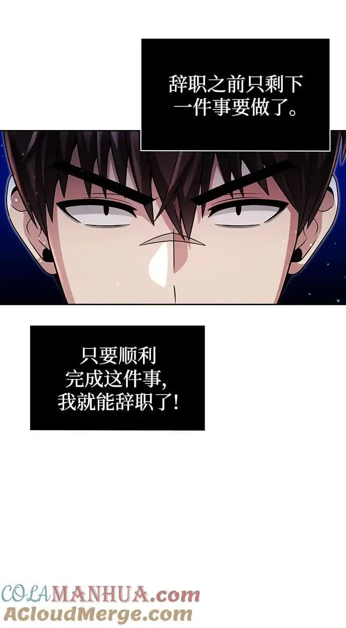 第51话 第10页