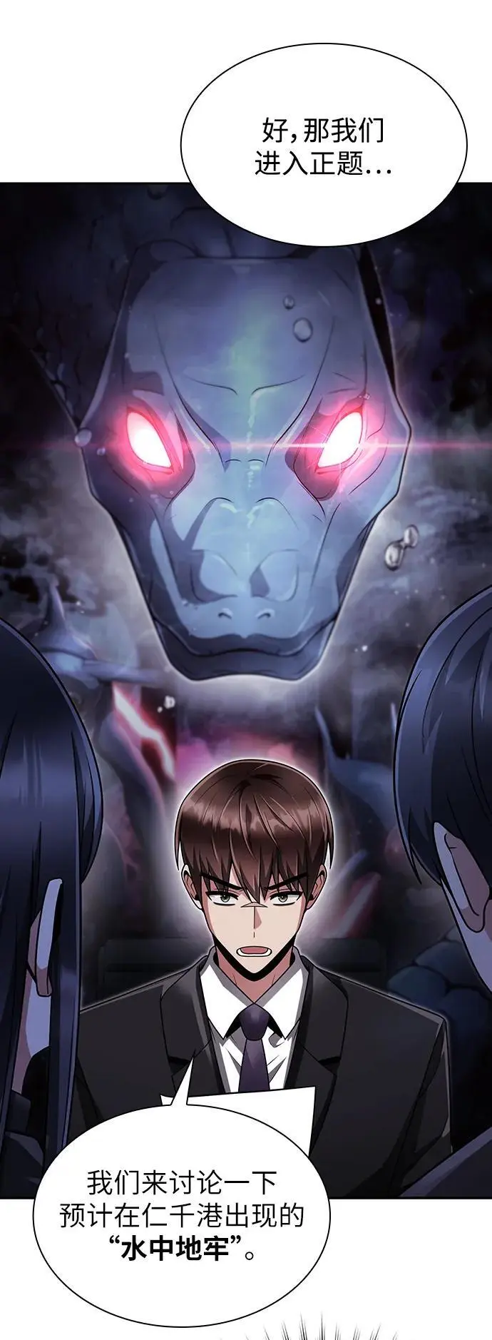 第51话 第11页