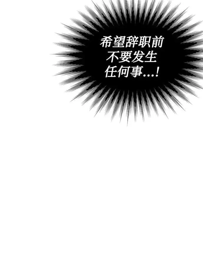 第51话 第12页
