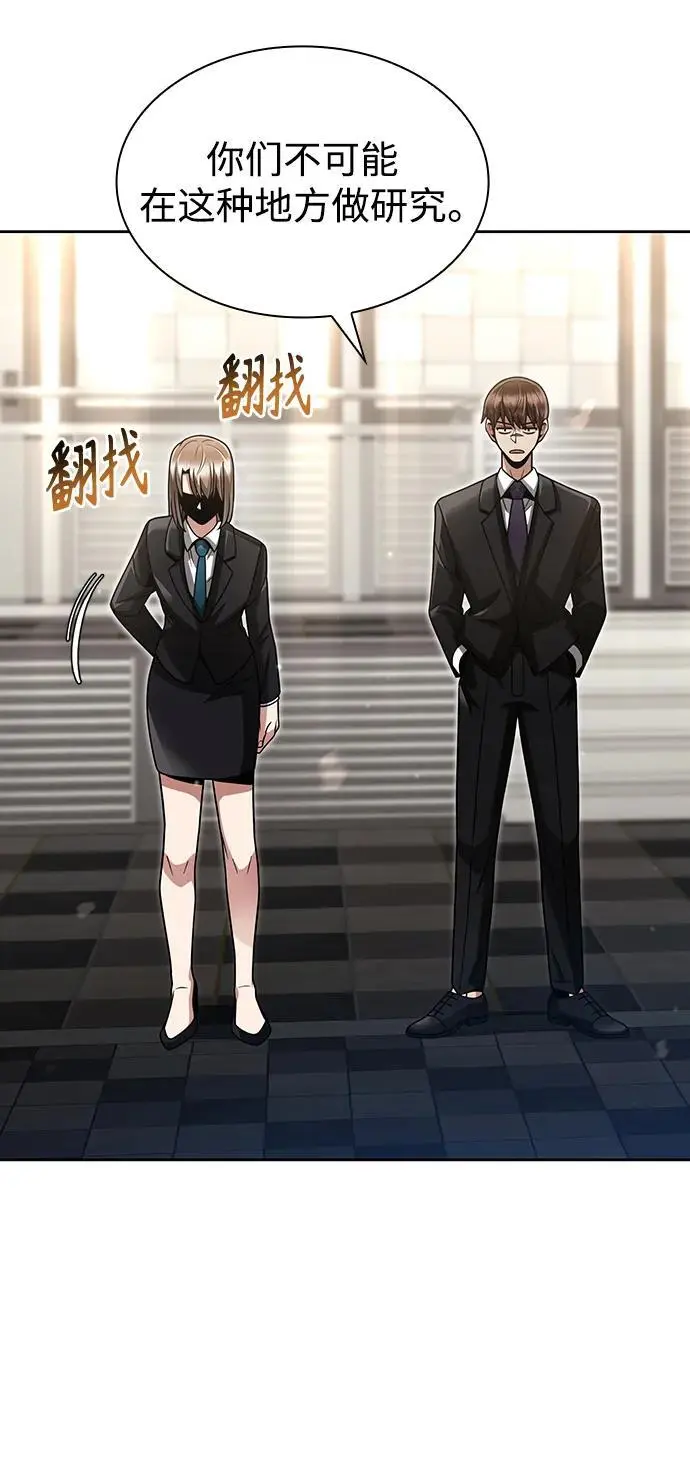 第51话 第14页