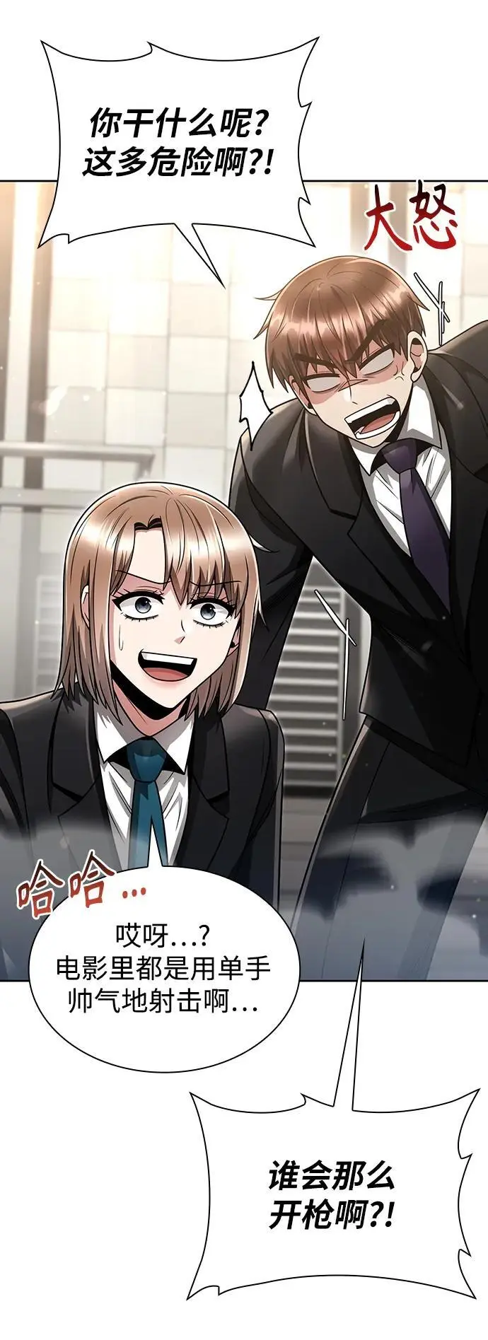 第51话 第18页