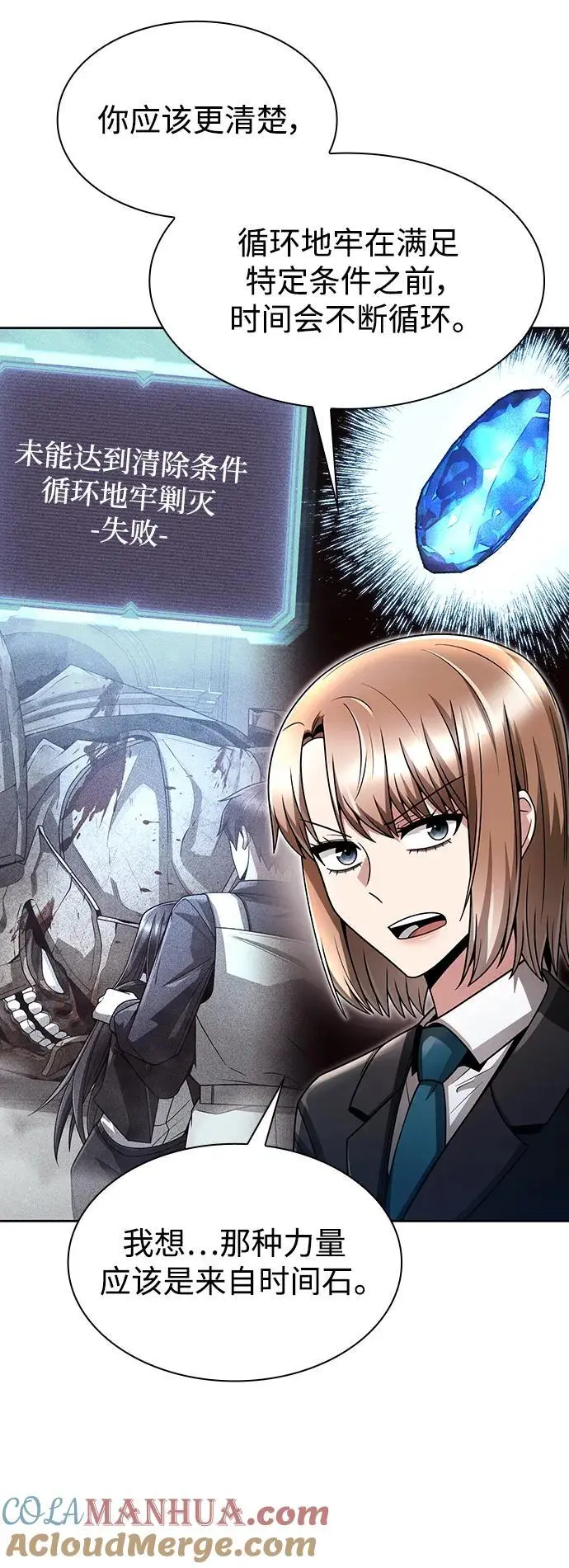 第51话 第22页