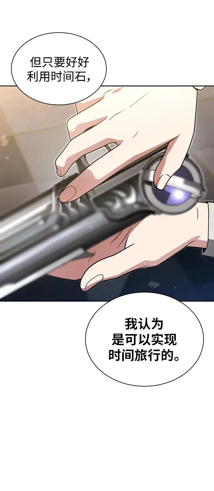第51话 第24页
