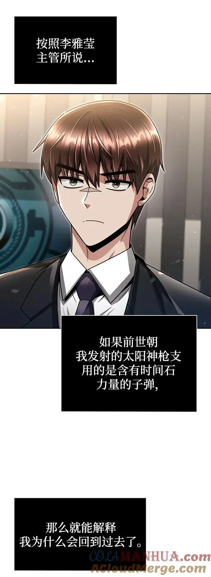 第51话 第25页