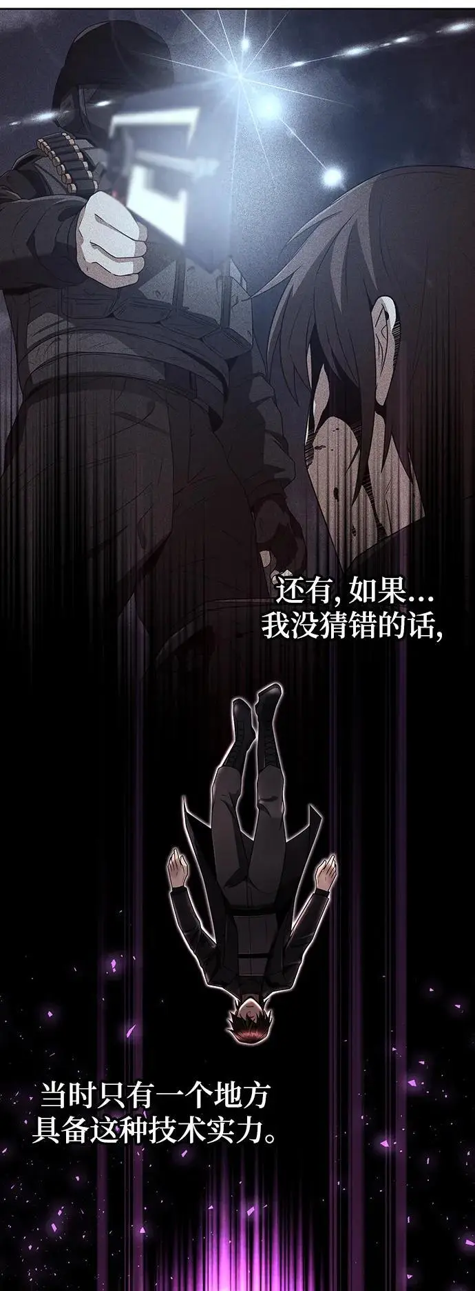 第51话 第26页