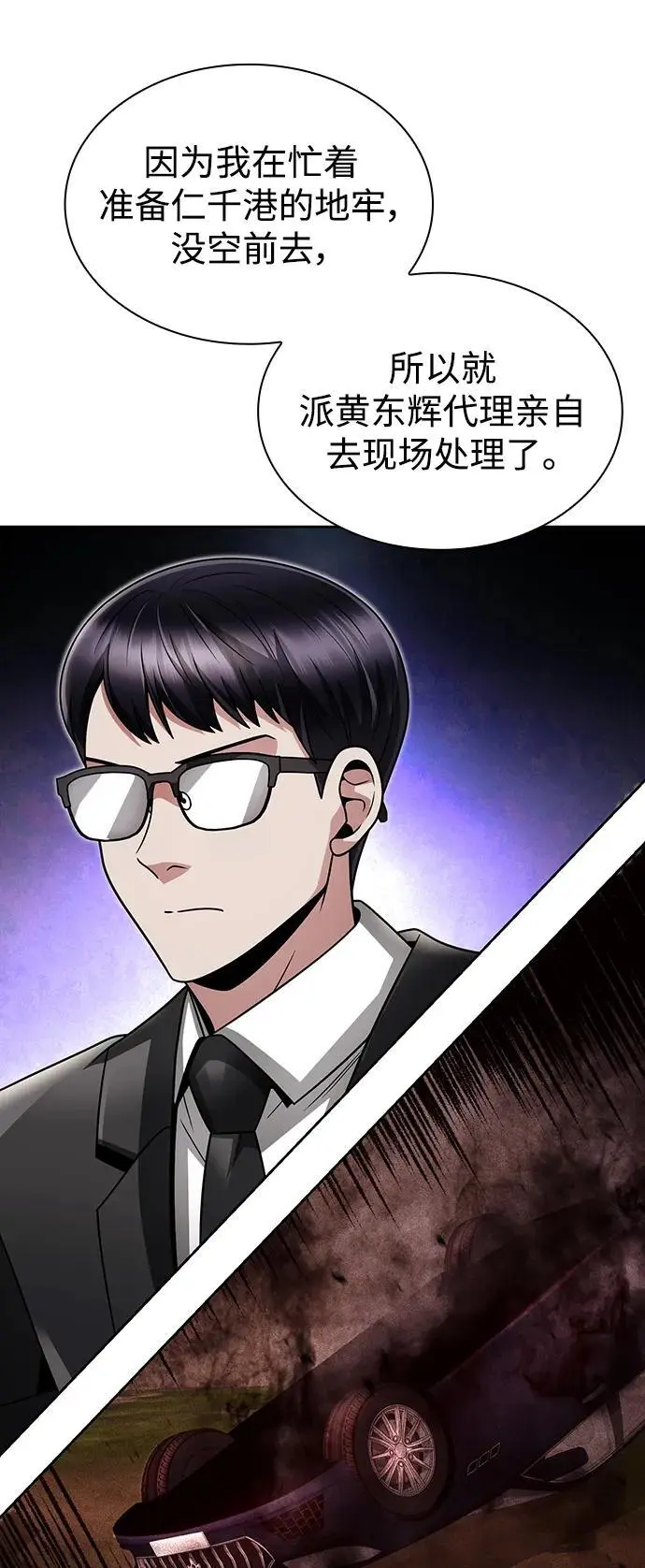 第51话 第36页