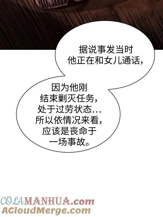 第51话 第37页