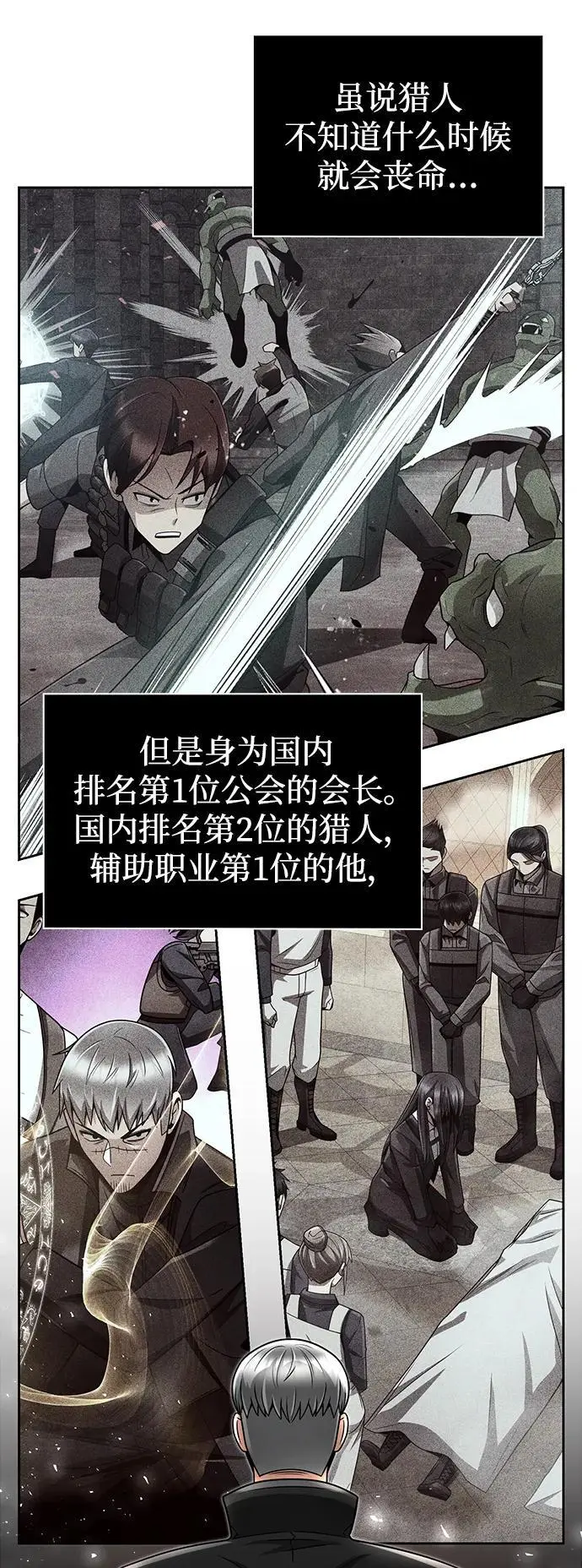第51话 第38页