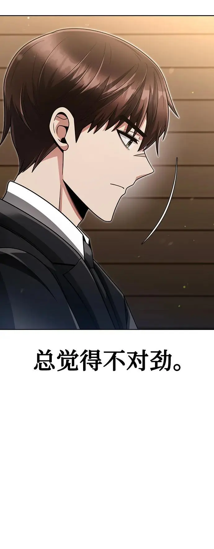 第51话 第41页