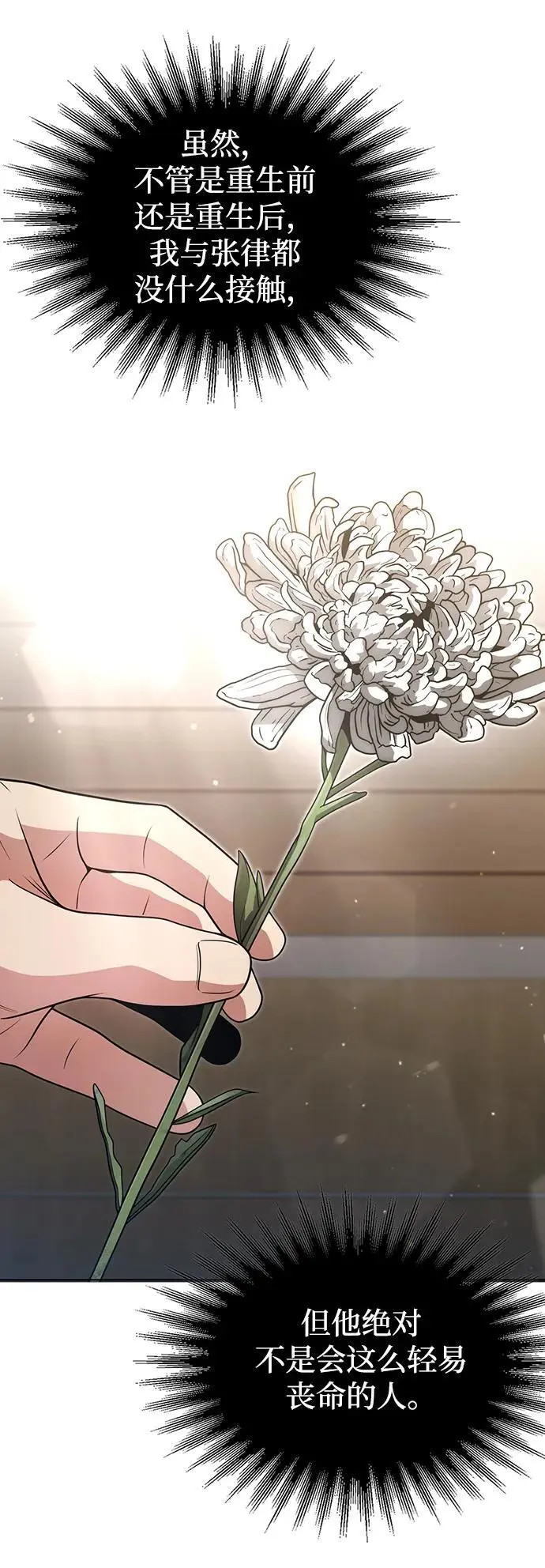 第51话 第42页