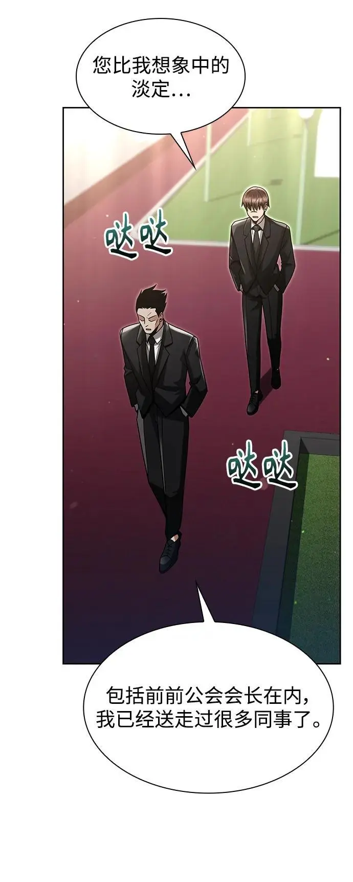 第51话 第47页