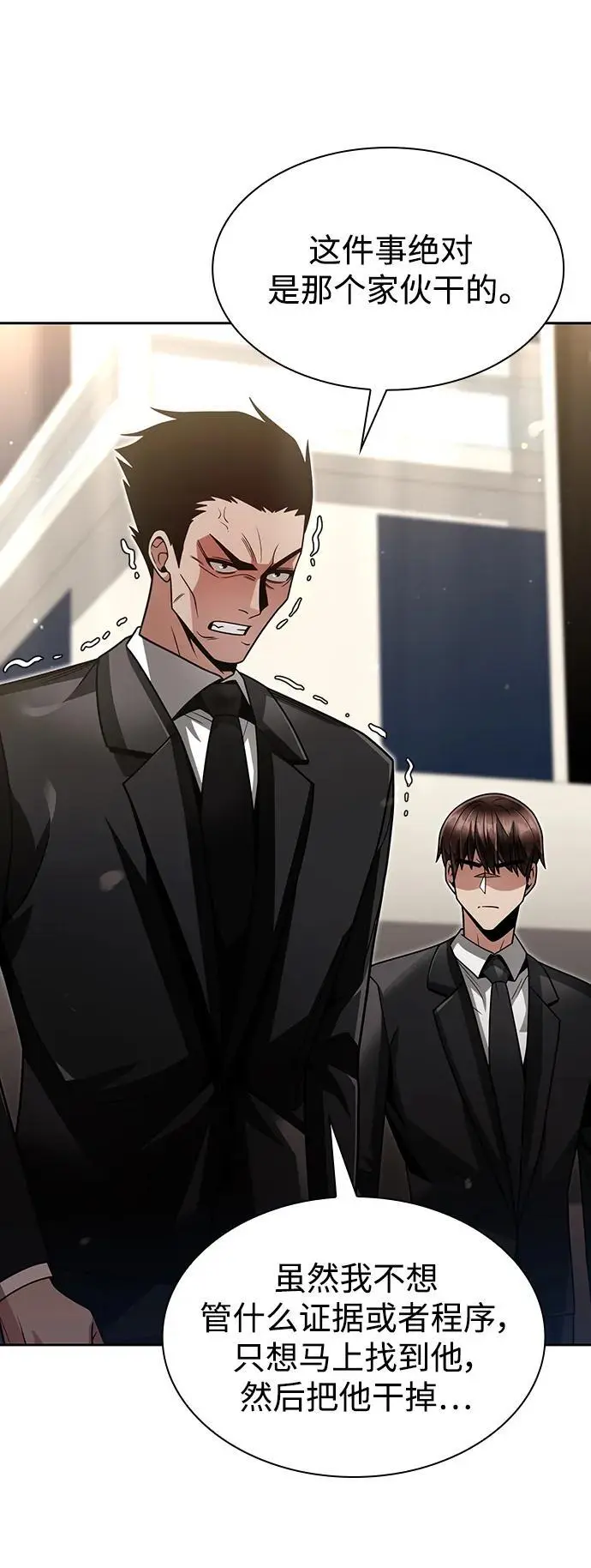 第51话 第51页