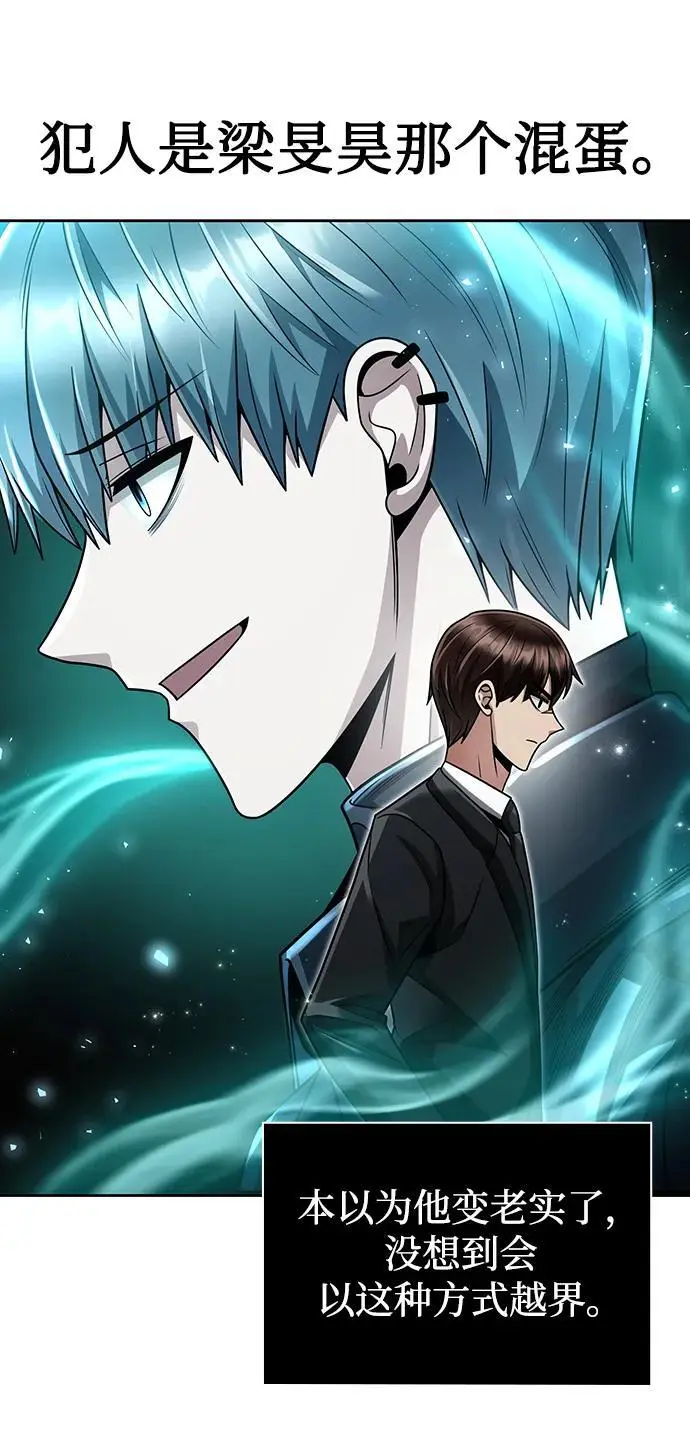 第51话 第54页