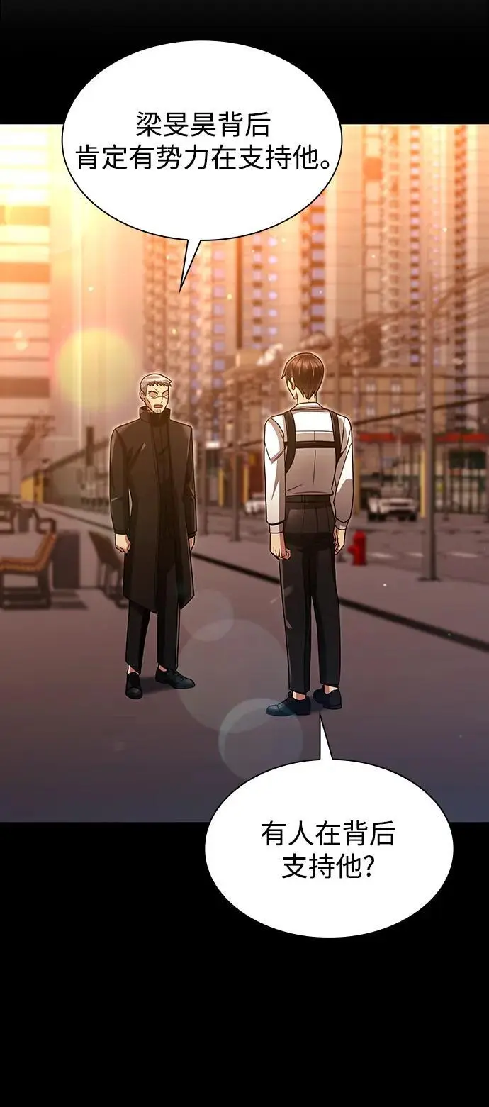 第51话 第56页