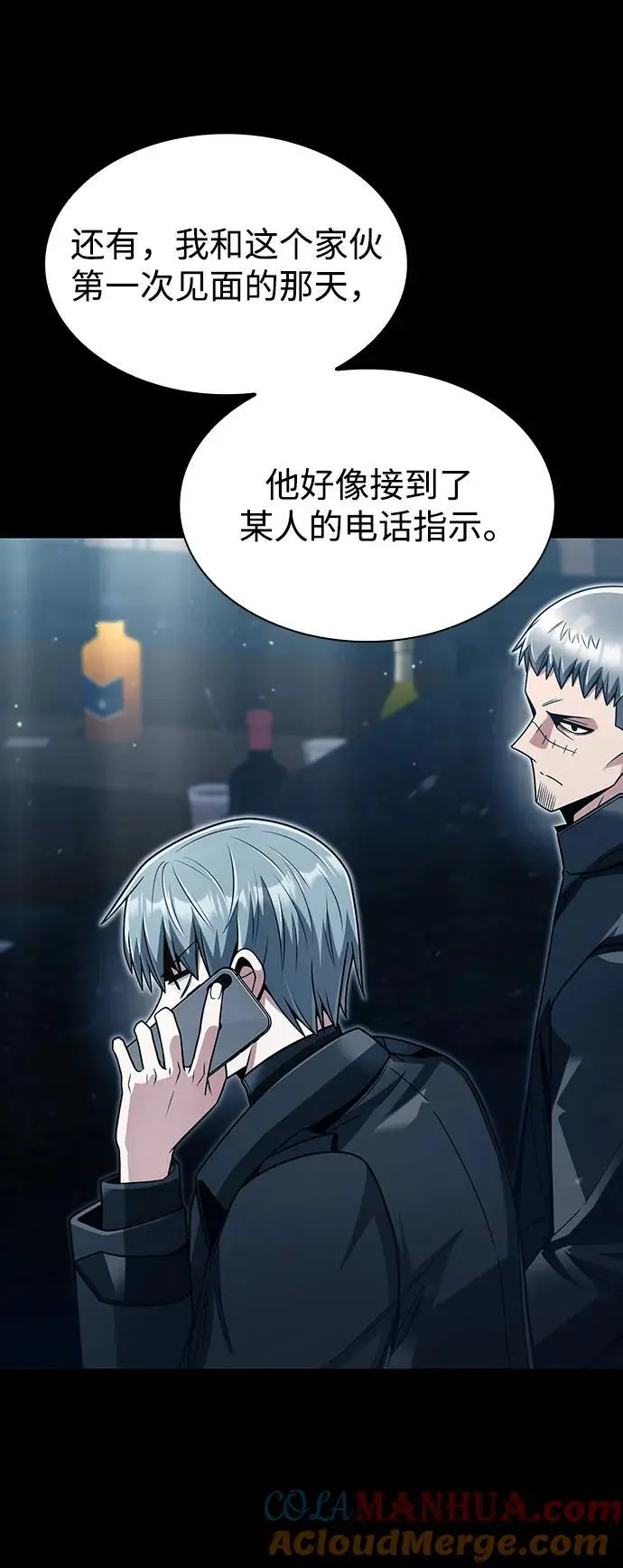 第51话 第58页