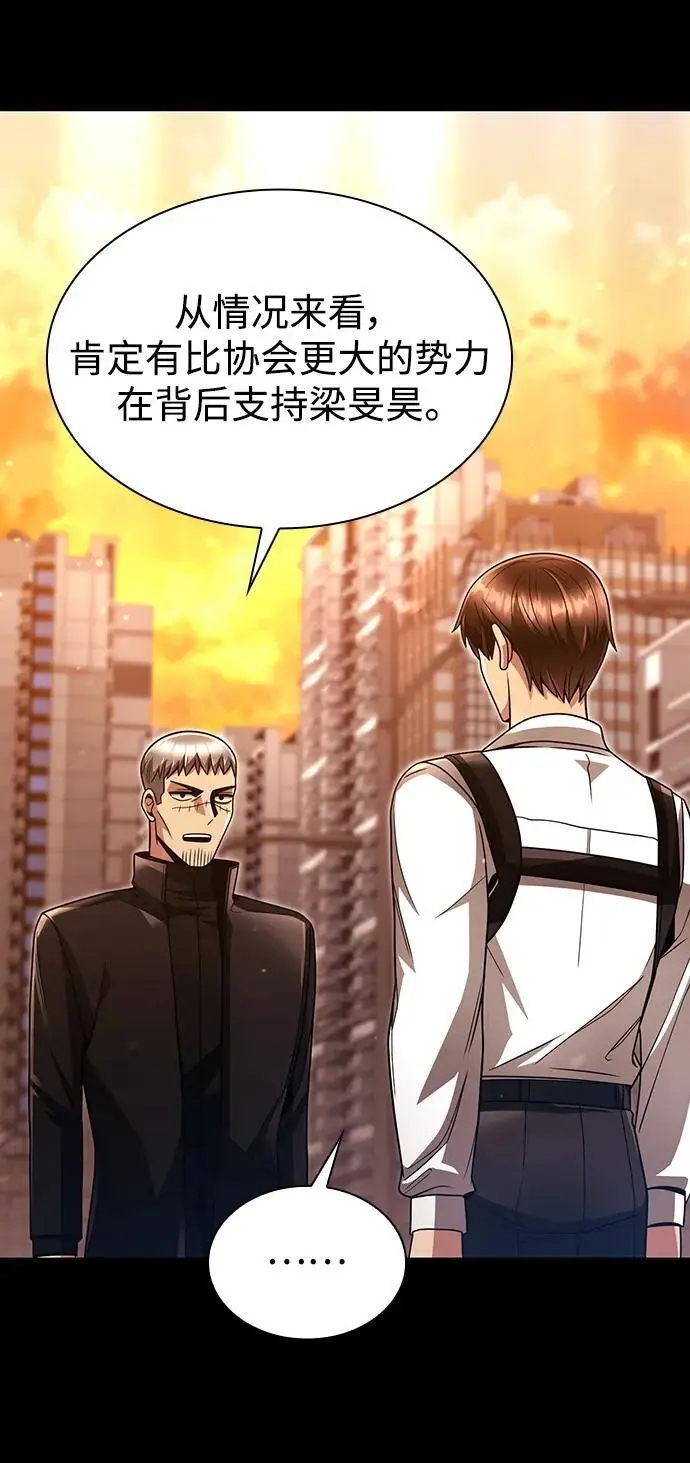 第51话 第59页