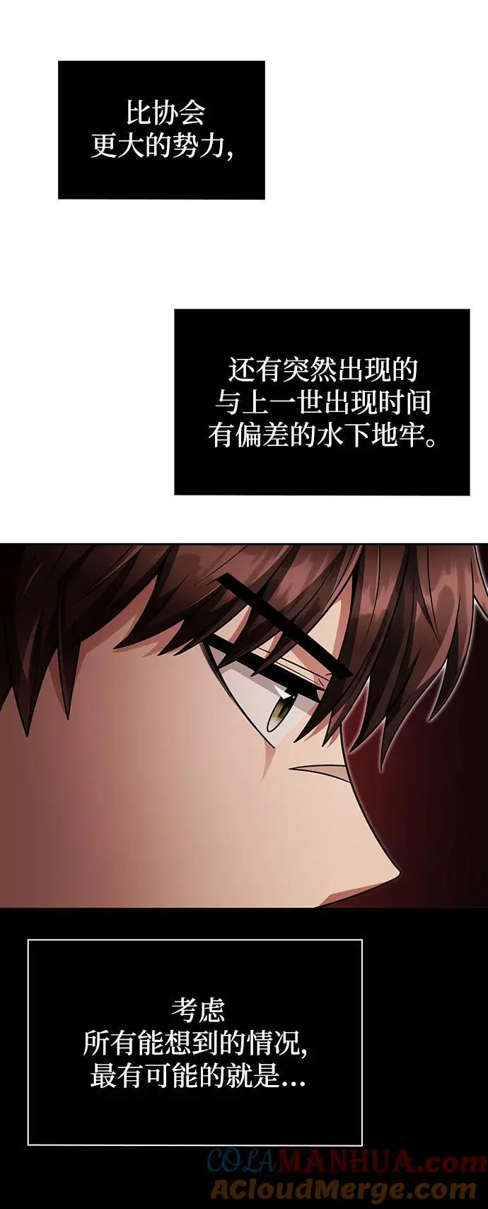 第51话 第61页