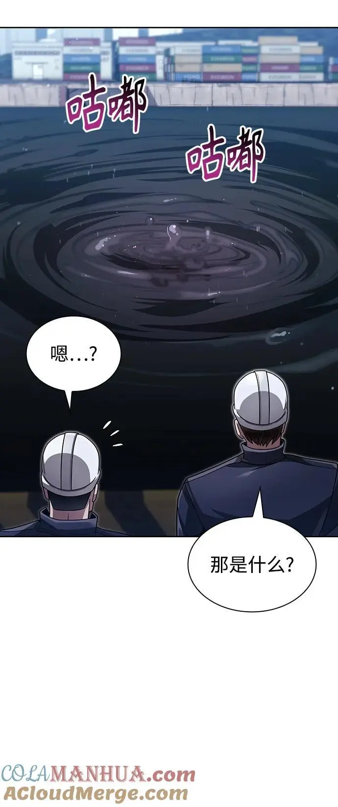 第51话 第73页