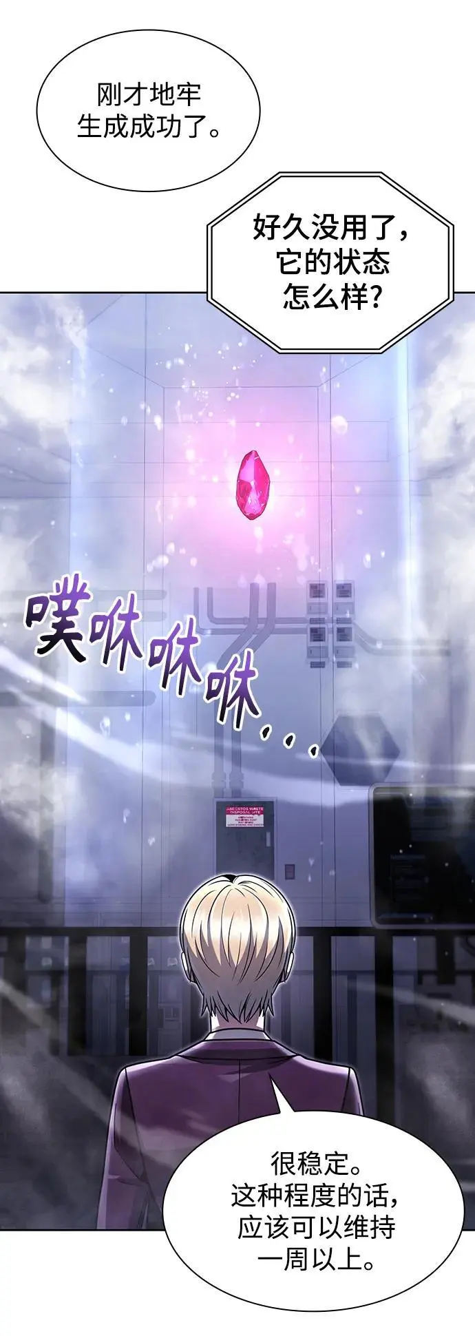 第51话 第78页