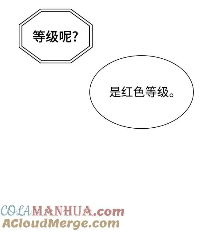 第51话 第79页