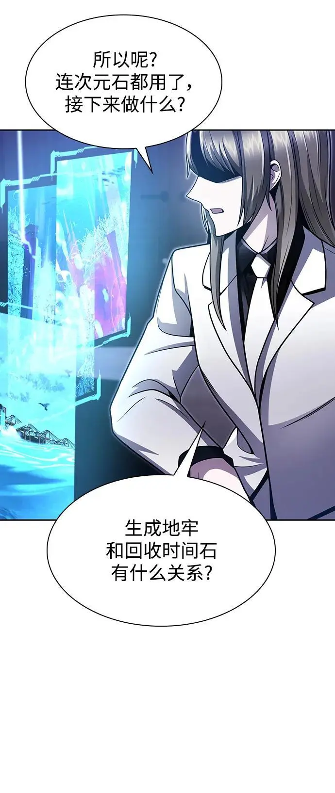 第51话 第80页