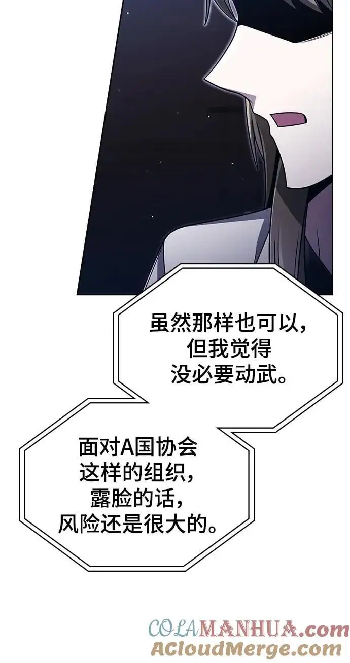 第51话 第82页