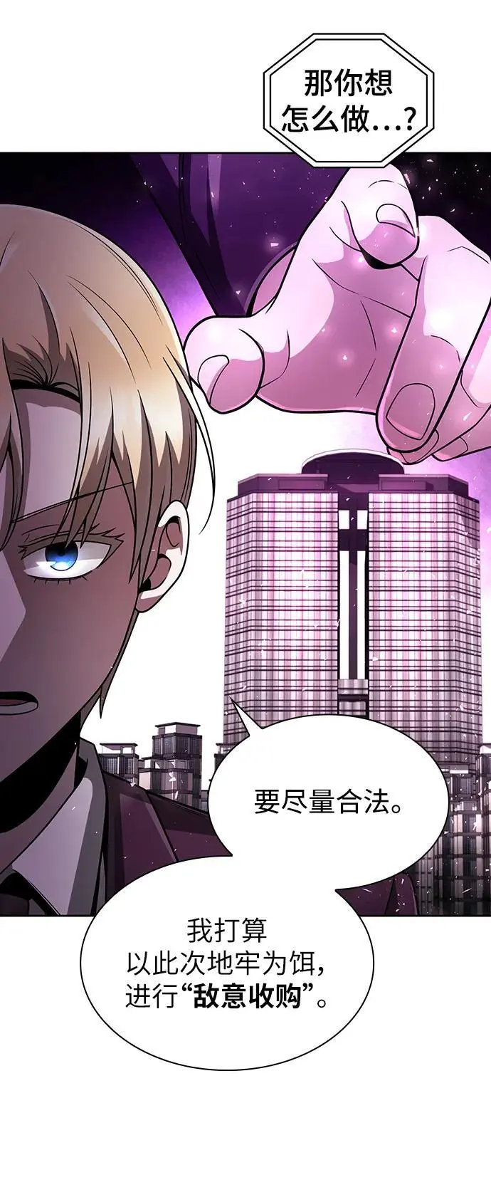 第51话 第83页