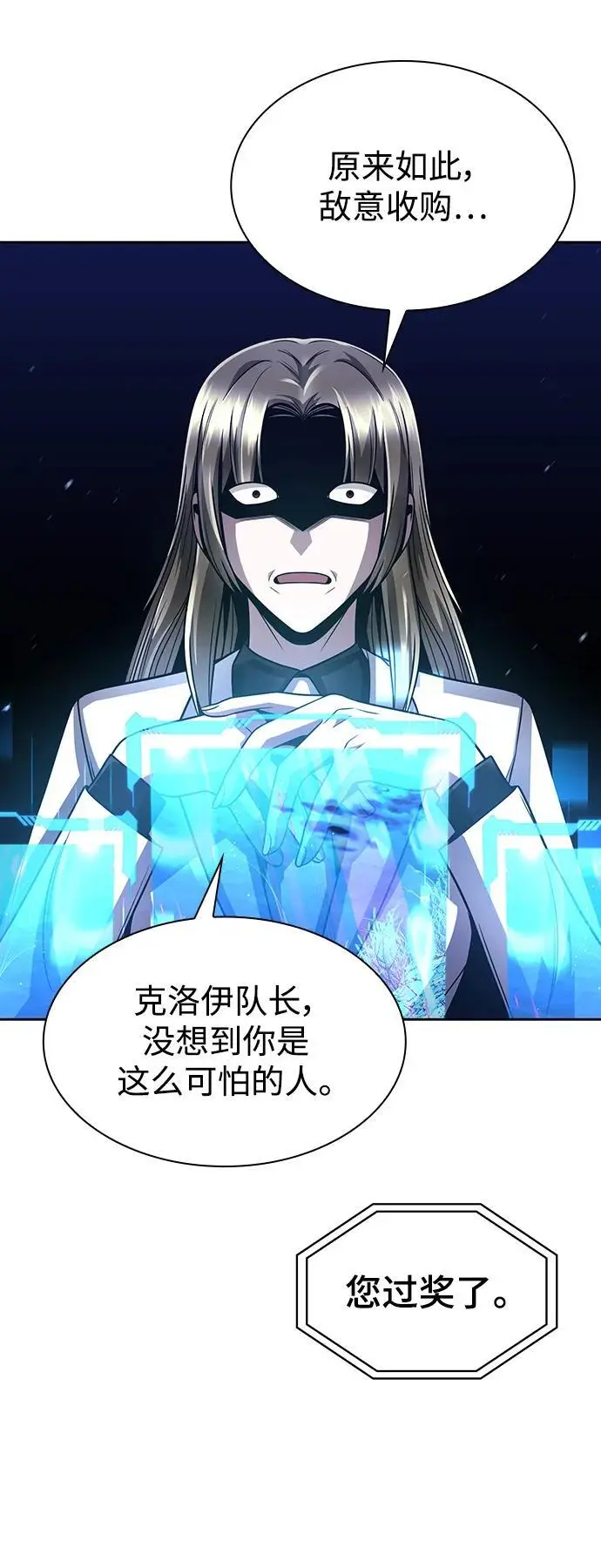 第51话 第84页