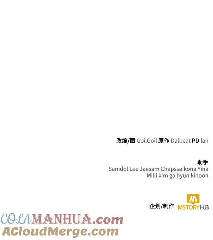 第51话 第88页