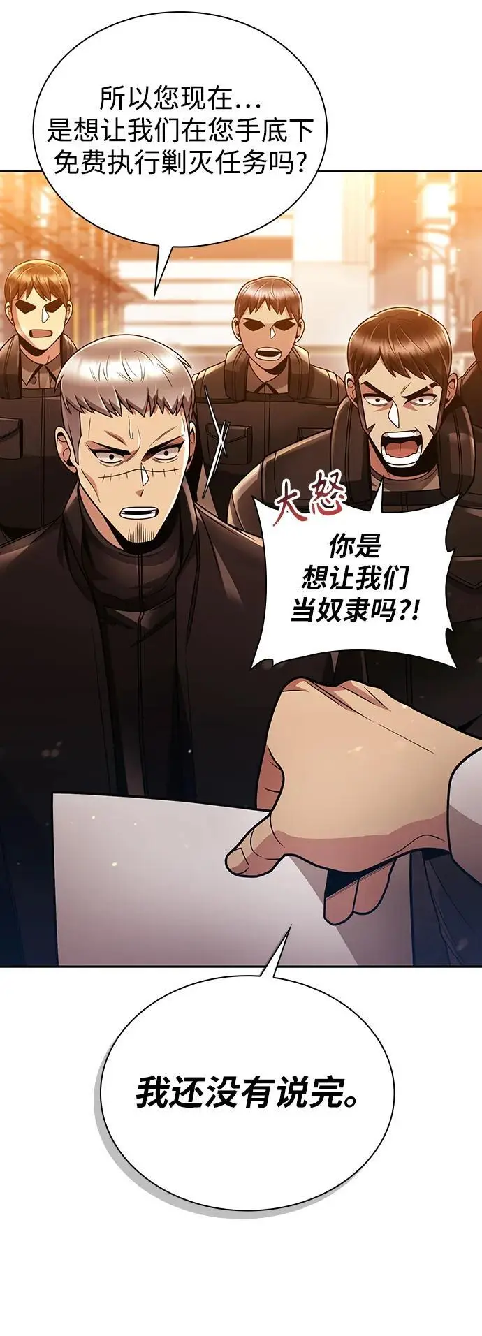 第50话 第20页