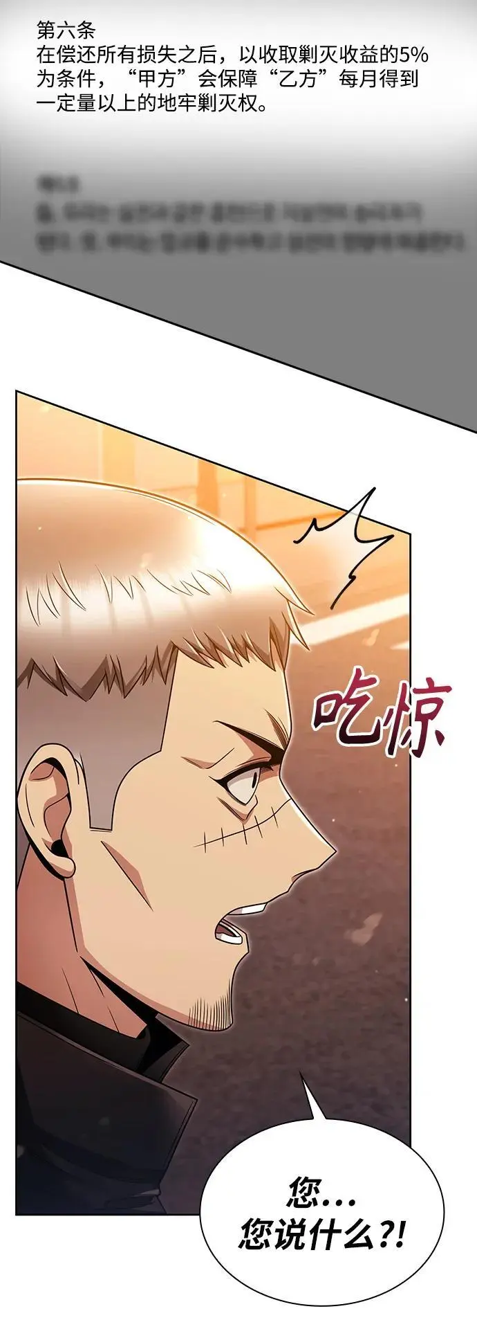 第50话 第23页