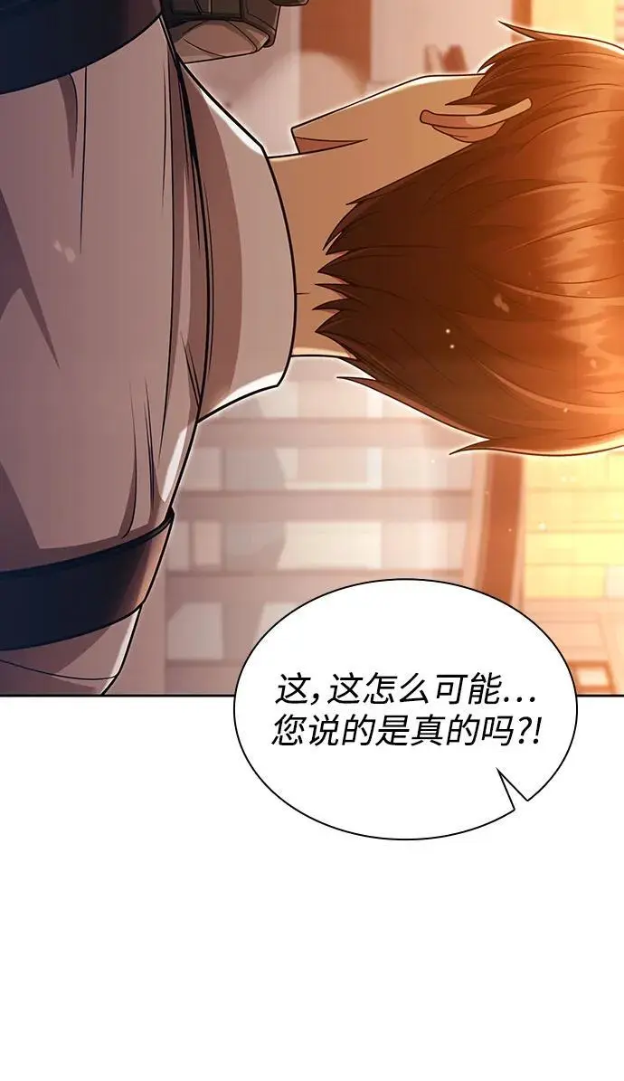 第50话 第26页