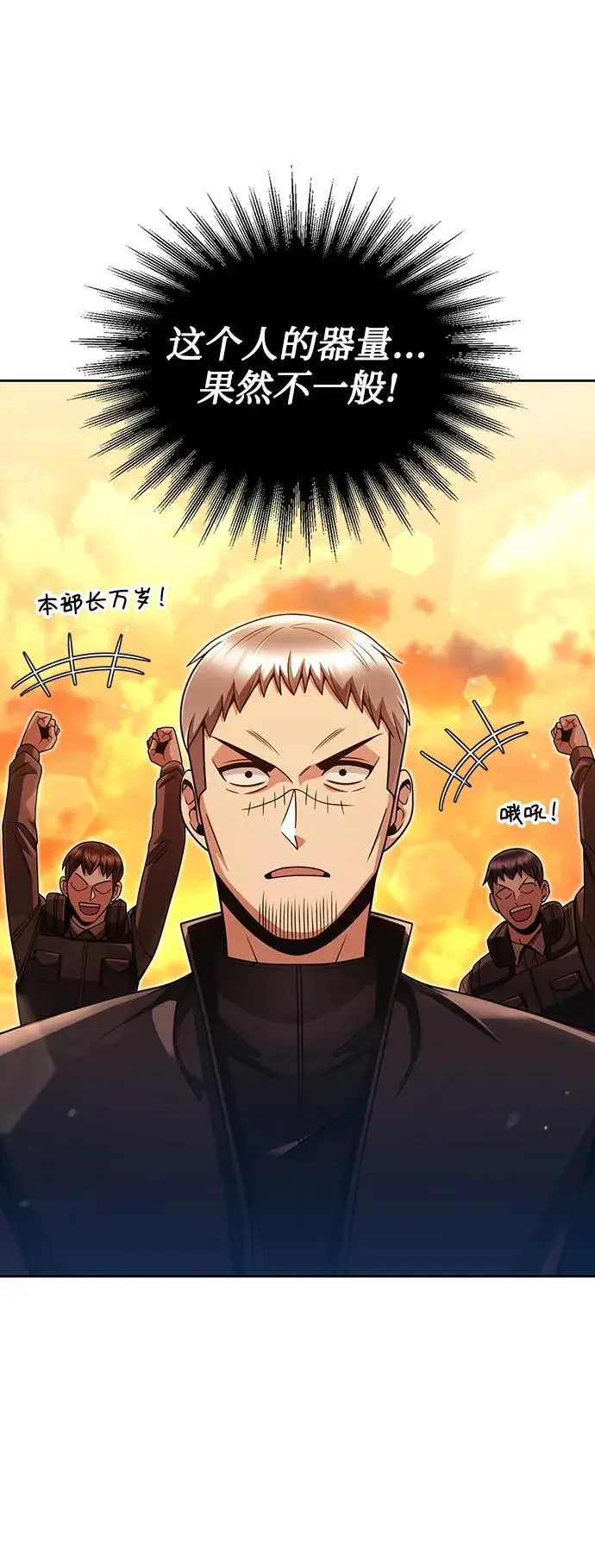 第50话 第29页