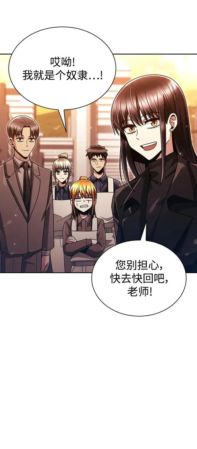第50话 第33页