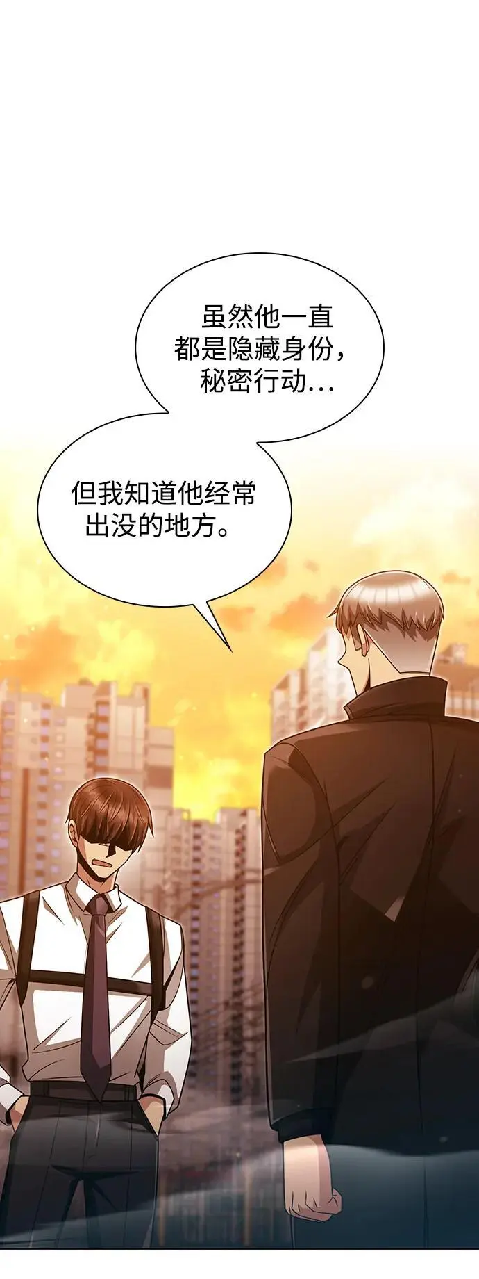 第50话 第47页