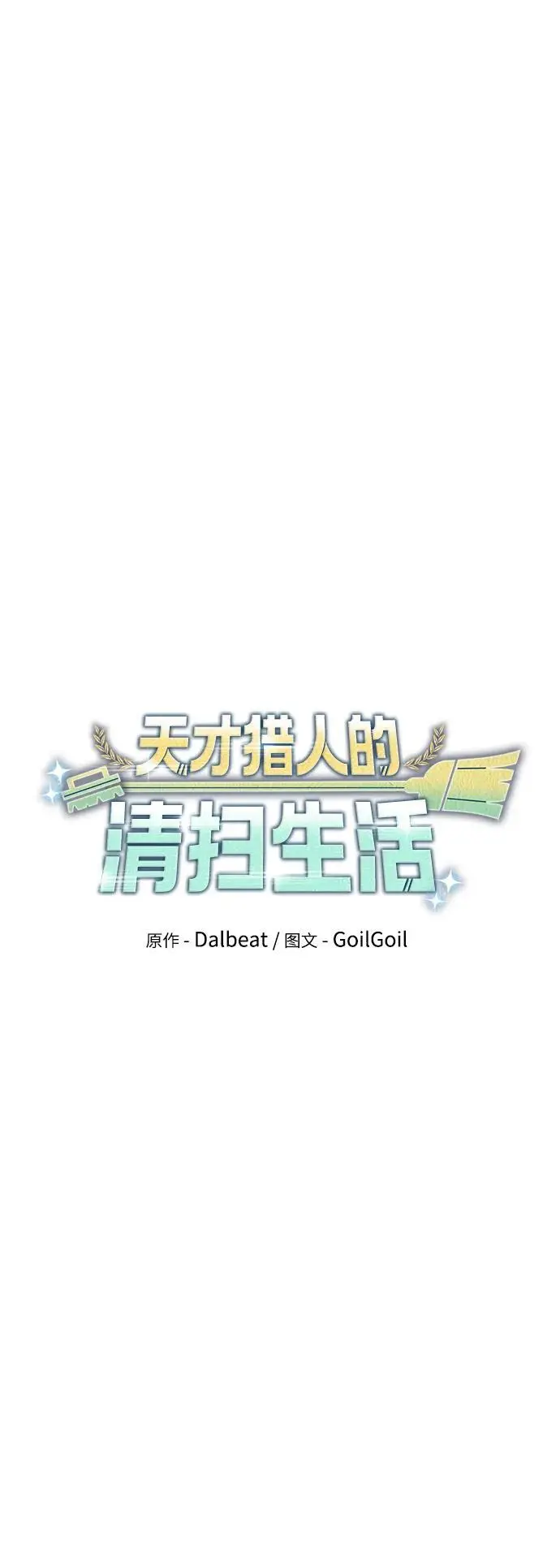第50话 第48页