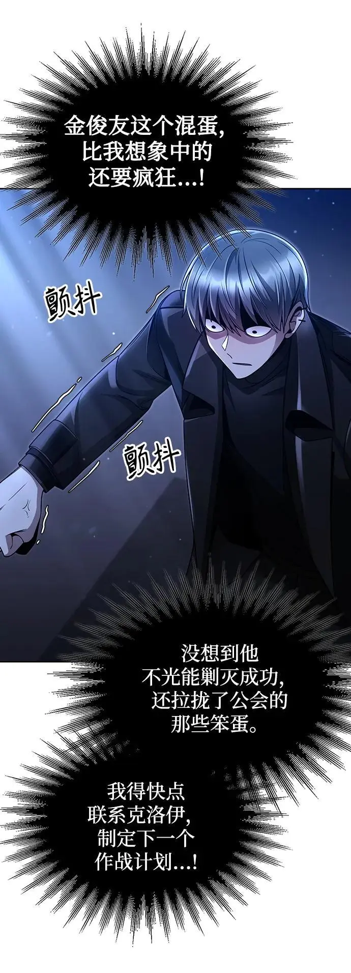 第50话 第53页