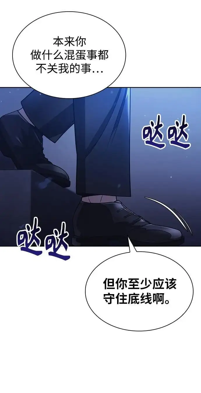 第50话 第57页