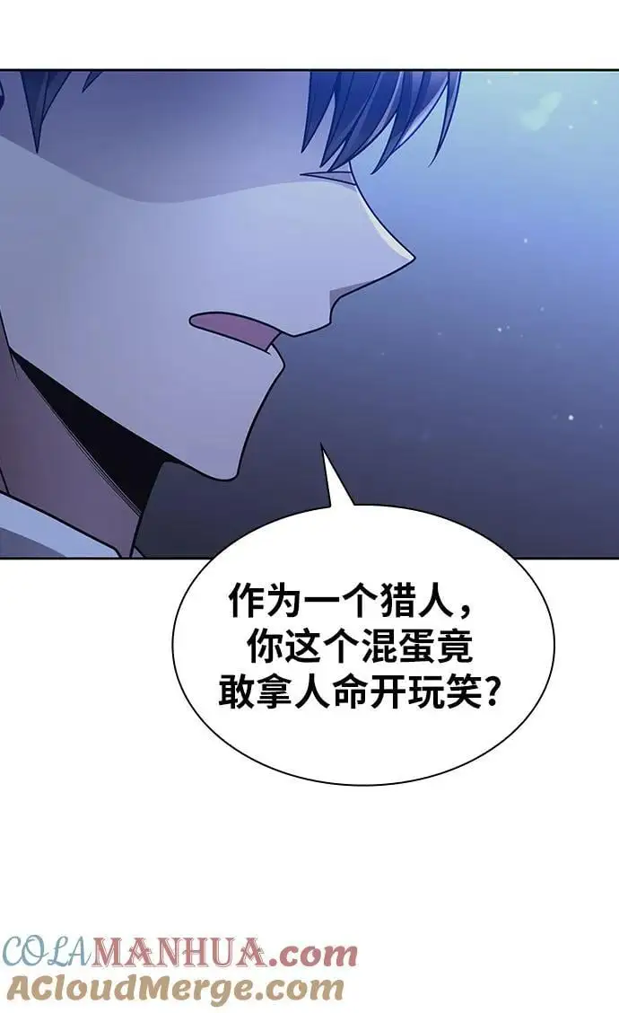 第50话 第58页