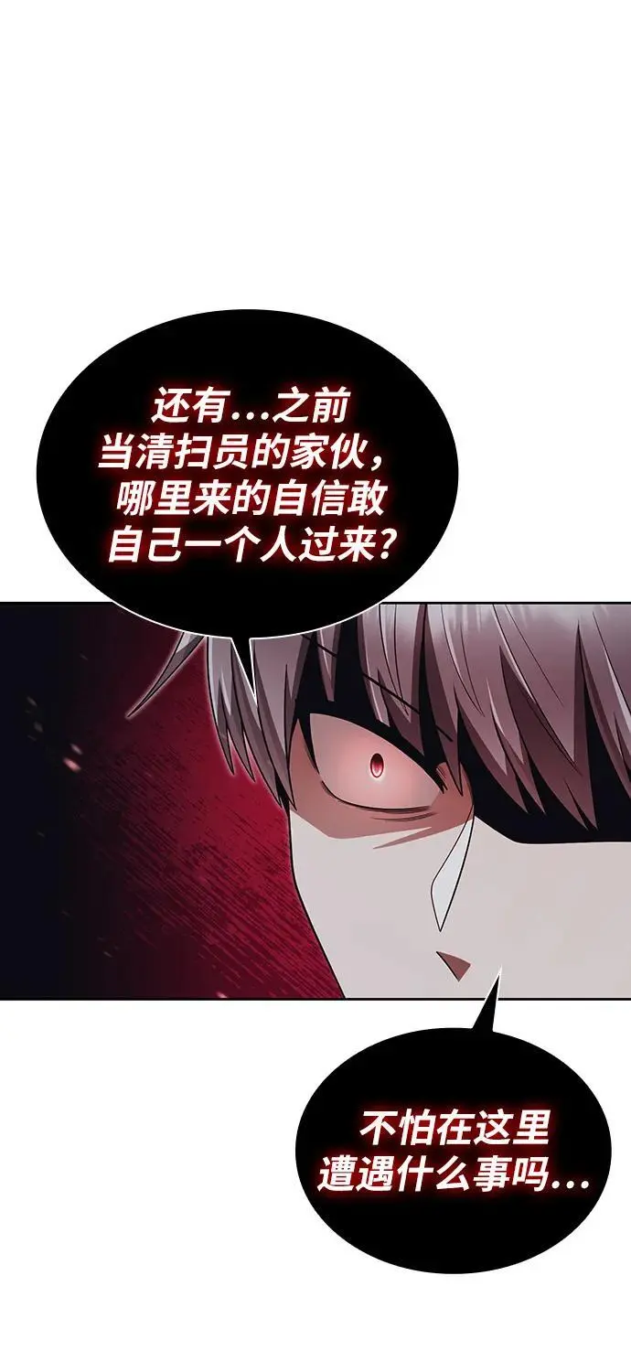 第50话 第62页