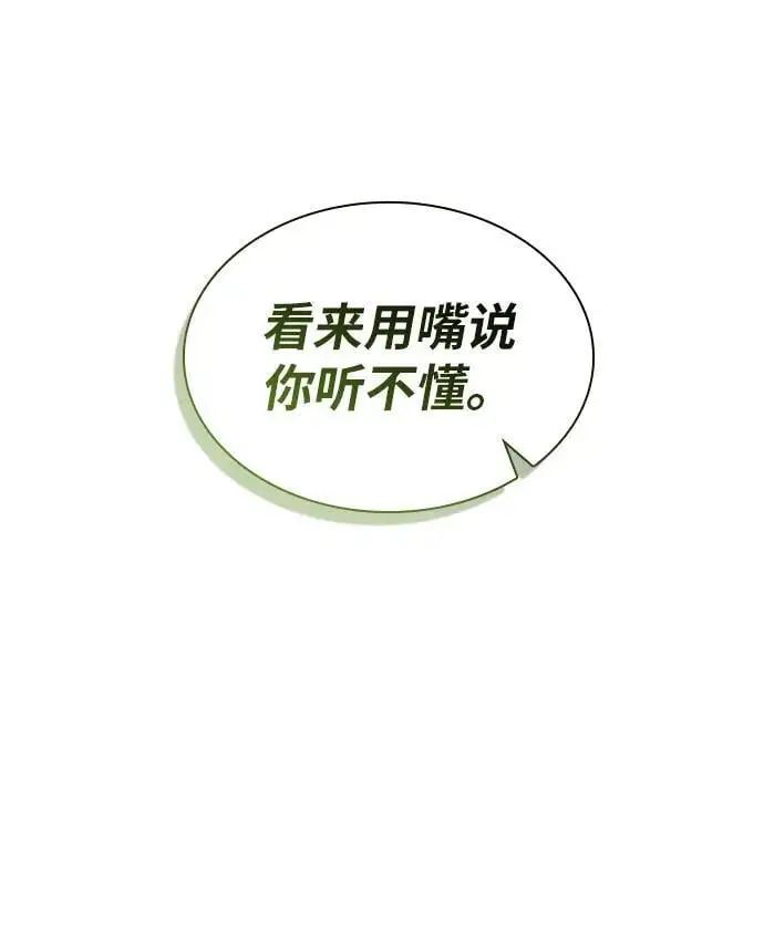 第50话 第63页