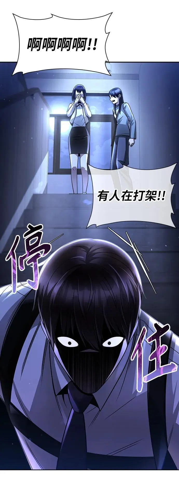 第50话 第66页