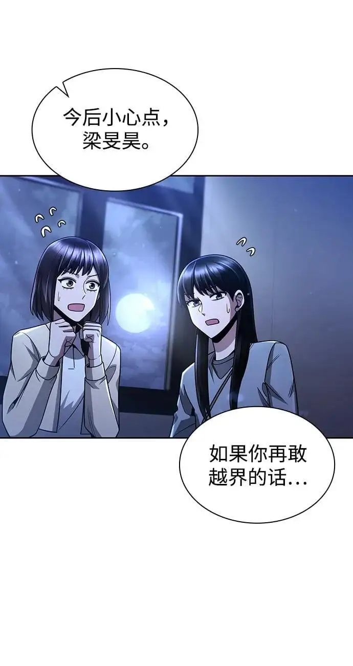 第50话 第68页