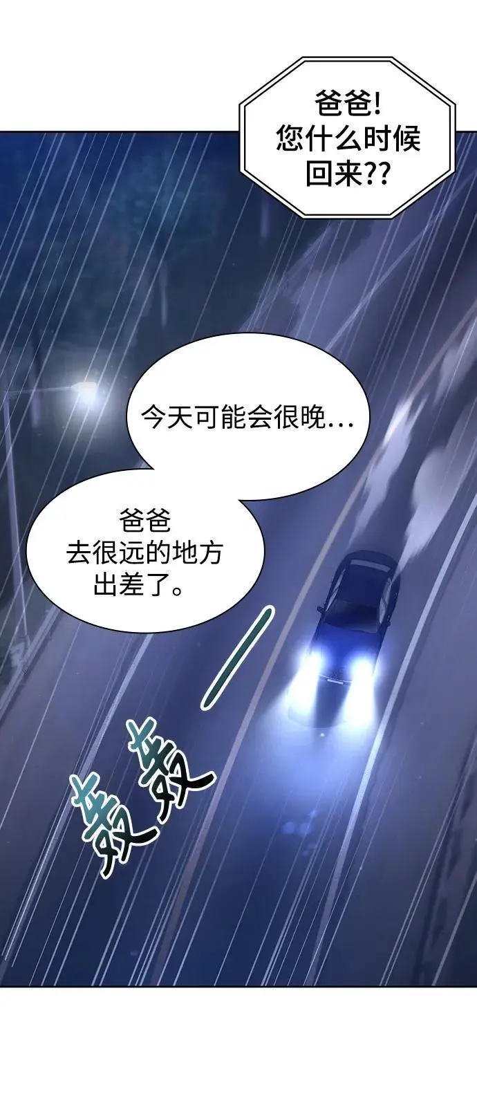 第50话 第71页