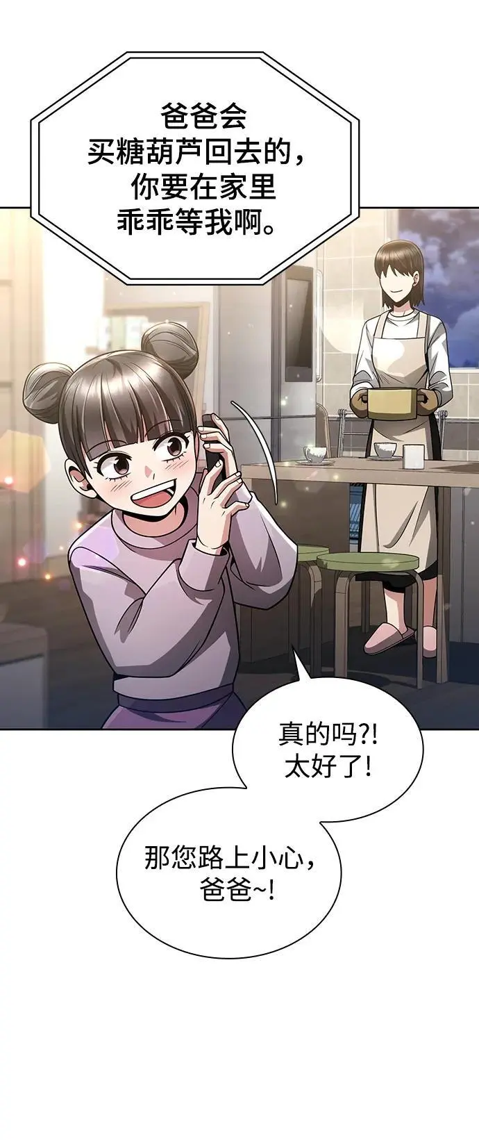 第50话 第72页