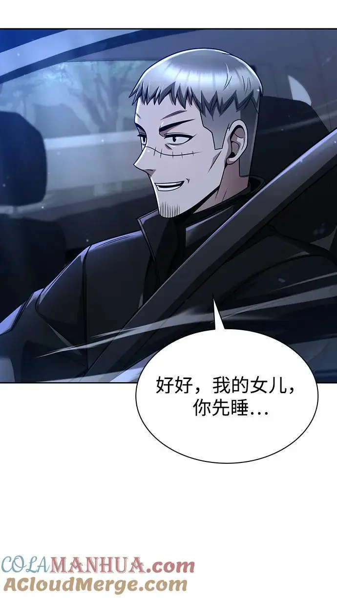 第50话 第73页